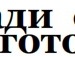 Іруся Баніна фотография #16 (источник - https://vk.com/id139195572)