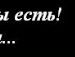 Сірожа Панадій фотография #35 (источник - https://vk.com/id32052306)