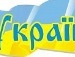 Вадім Гаврищук фотография #35 (источник - https://vk.com/id141425179)