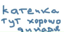 Фотография Питомцевой Яны