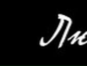 Лілюсік Калінчук фотография #30 (источник - https://vk.com/id66320175)