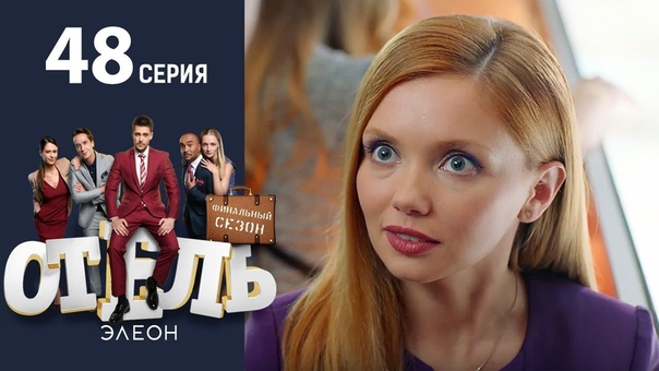 Постельная Вечеринка С Красотками – Отель Элеон 2026
