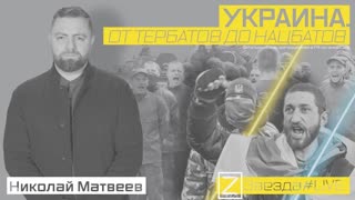 Украина. От тербатов до нацбатов